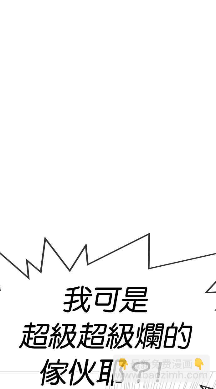 🍕看脸时代 [第314话] 金基明 [13] 第49页