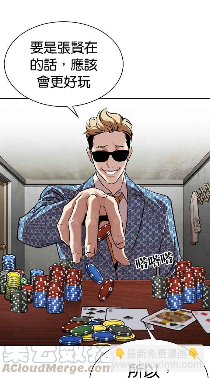 🍕看脸时代 [第316话] 金基明 [15] 第11页