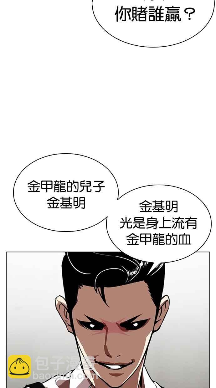 🍕看脸时代 [第316话] 金基明 [15] 第12页