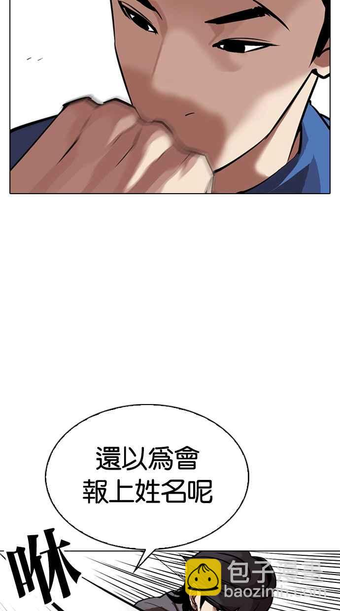 🍕看脸时代 [第316话] 金基明 [15] 第19页