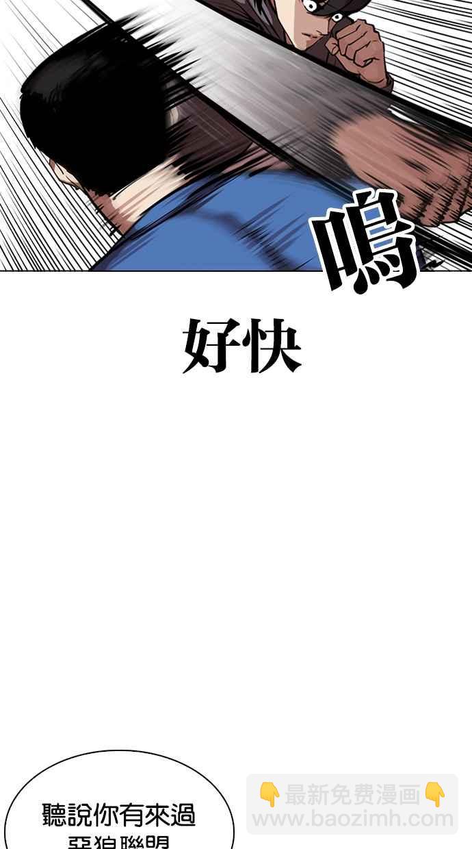 🍕看脸时代 [第316话] 金基明 [15] 第20页
