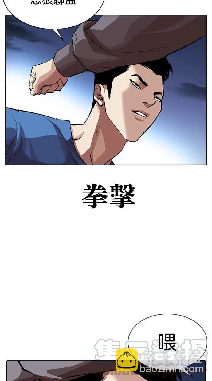 🍕看脸时代 [第316话] 金基明 [15] 第21页