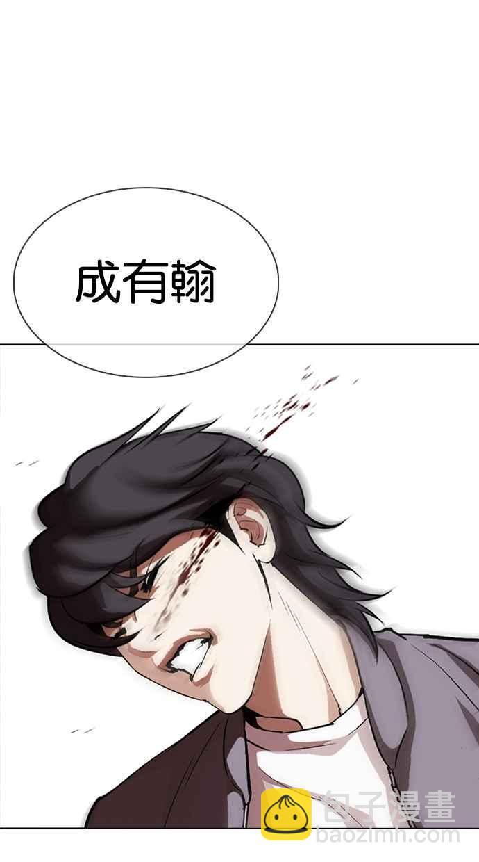 🍕看脸时代 [第316话] 金基明 [15] 第27页