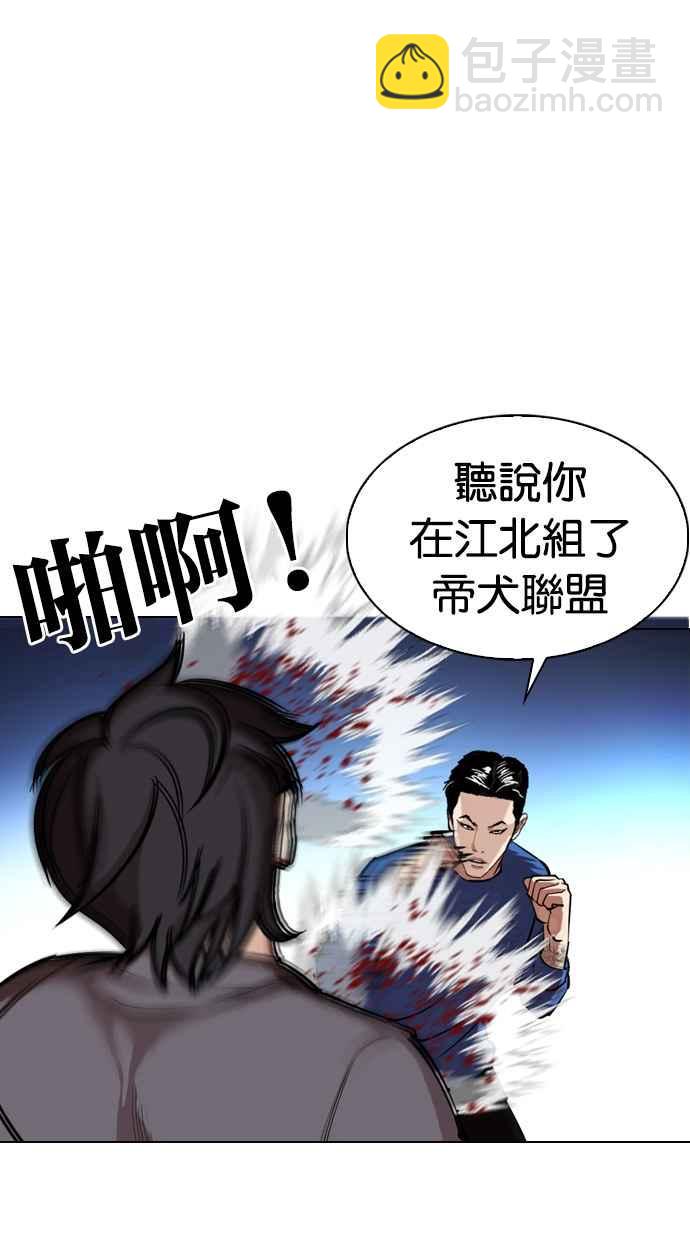 🍕看脸时代 [第316话] 金基明 [15] 第28页