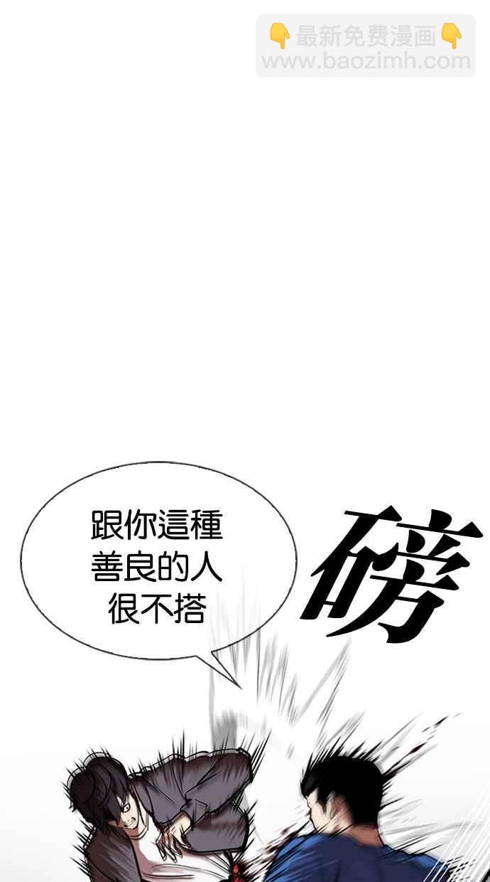 🍕看脸时代 [第316话] 金基明 [15] 第29页