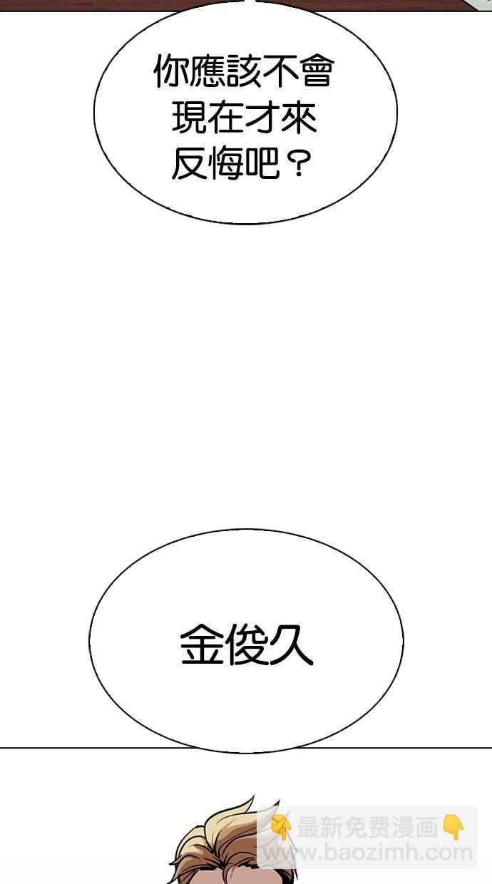 🍕看脸时代 [第316话] 金基明 [15] 第3页