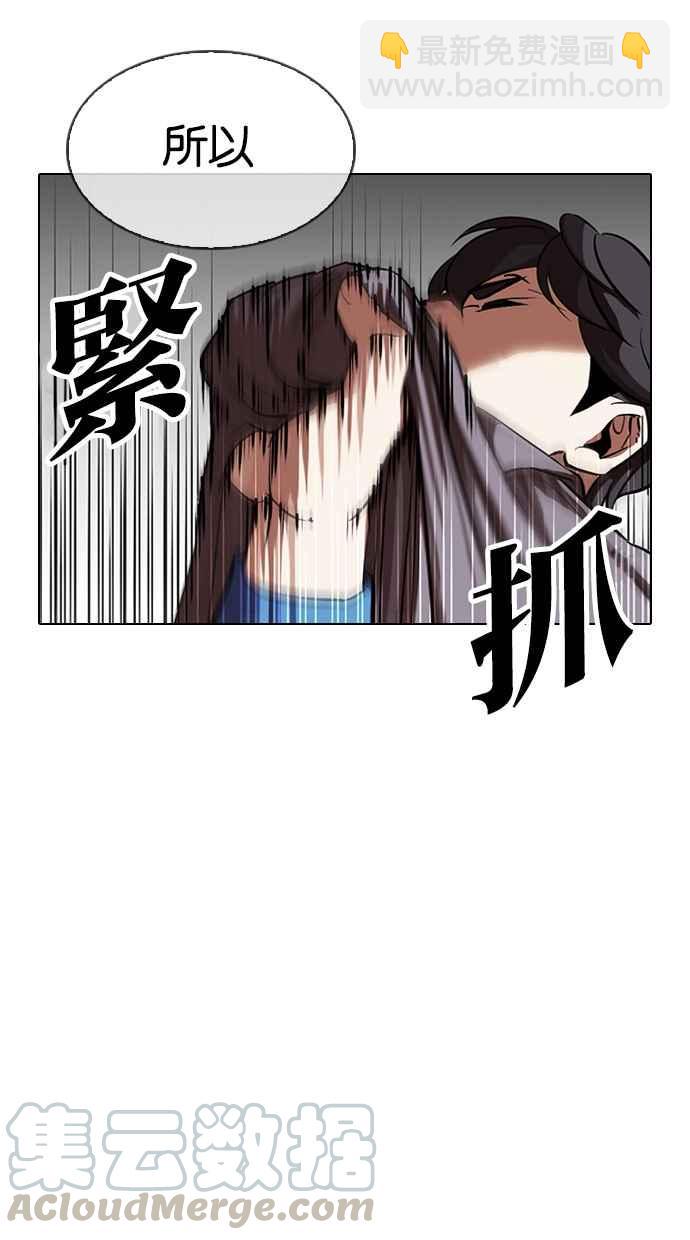 🍕看脸时代 [第316话] 金基明 [15] 第31页