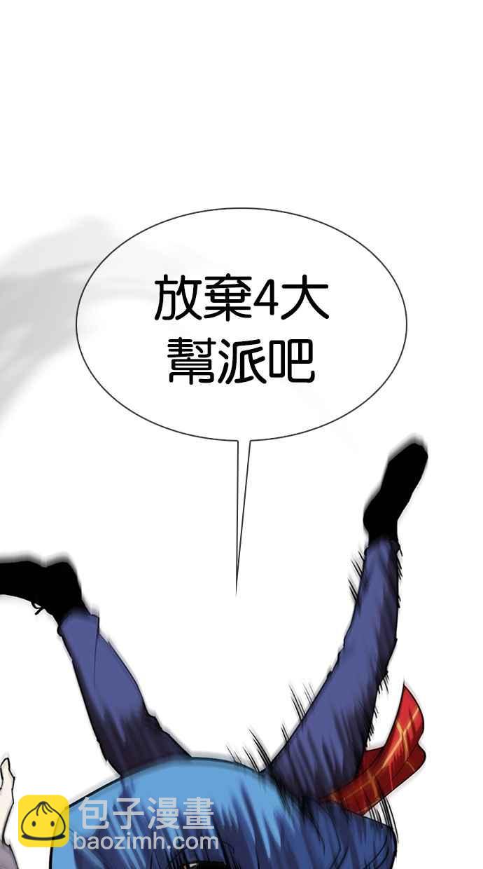 🍕看脸时代 [第316话] 金基明 [15] 第32页