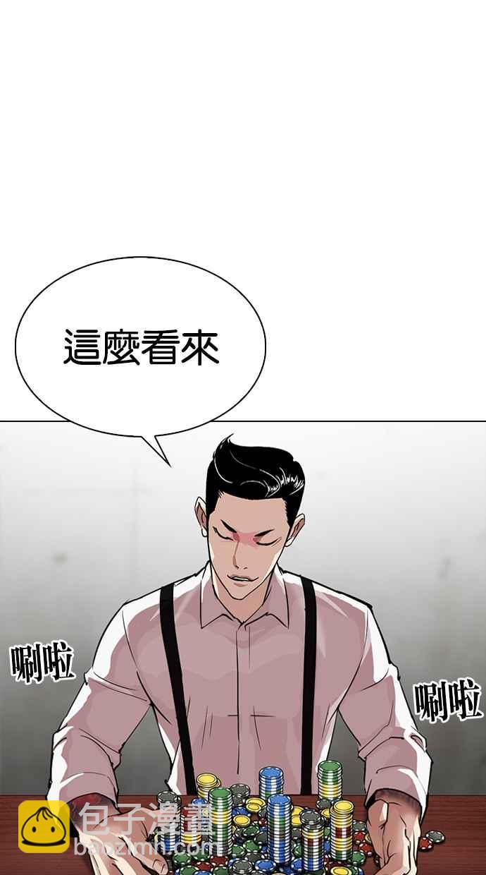 🍕看脸时代 [第316话] 金基明 [15] 第34页