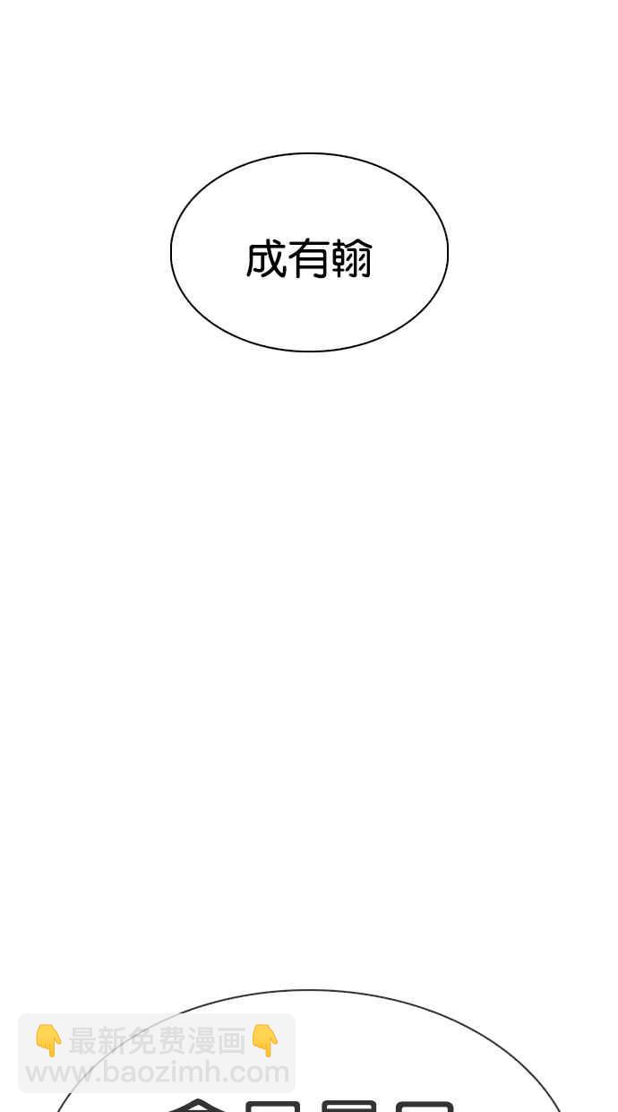 🍕看脸时代 [第316话] 金基明 [15] 第37页