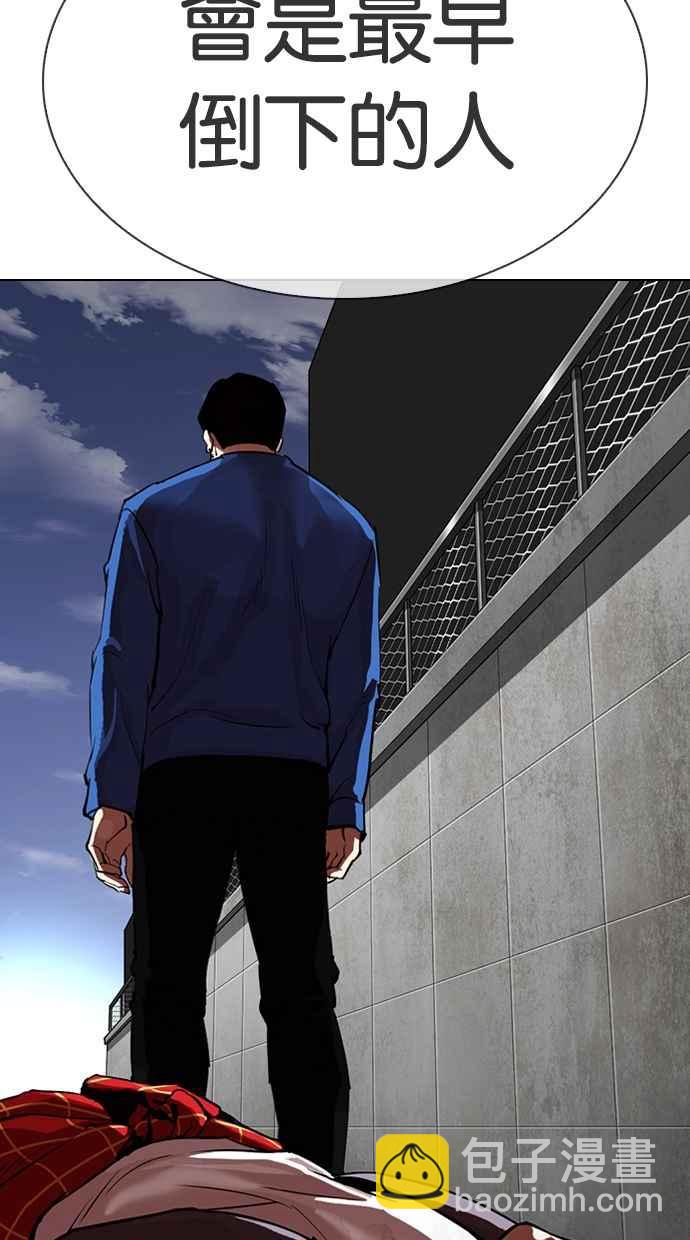 🍕看脸时代 [第316话] 金基明 [15] 第38页