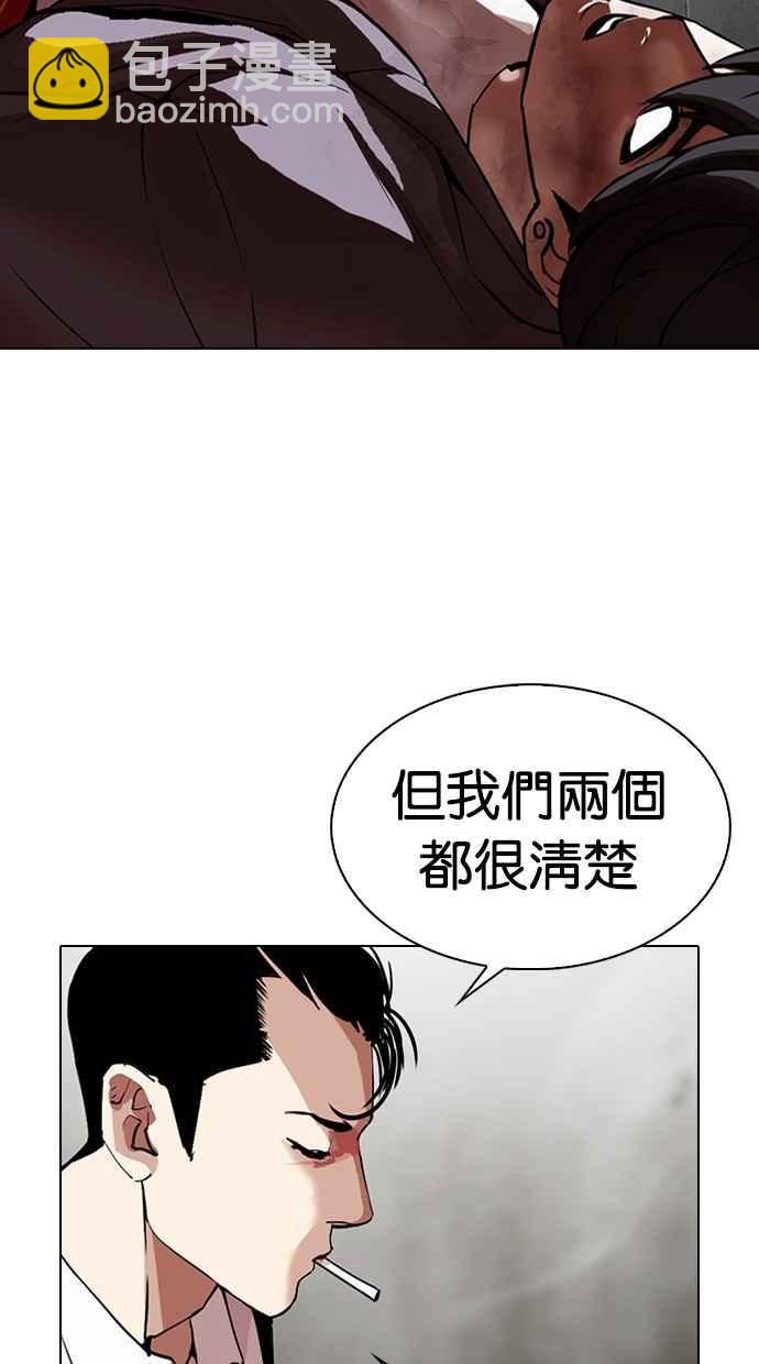 🍕看脸时代 [第316话] 金基明 [15] 第39页