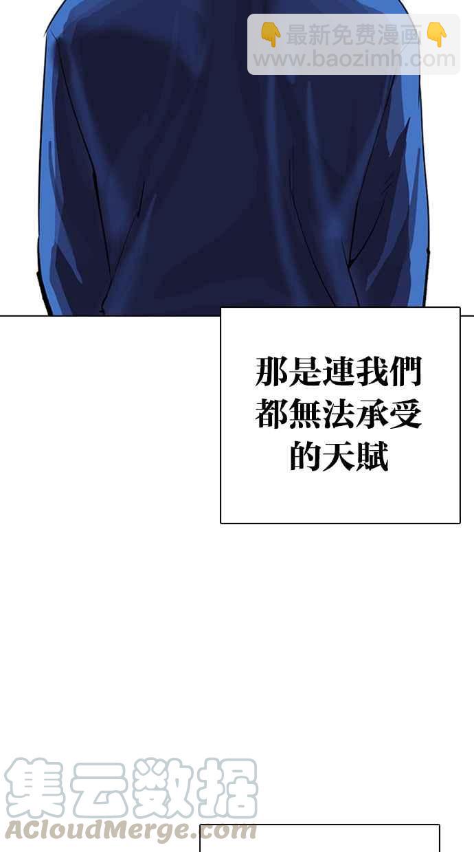 🍕看脸时代 [第316话] 金基明 [15] 第41页