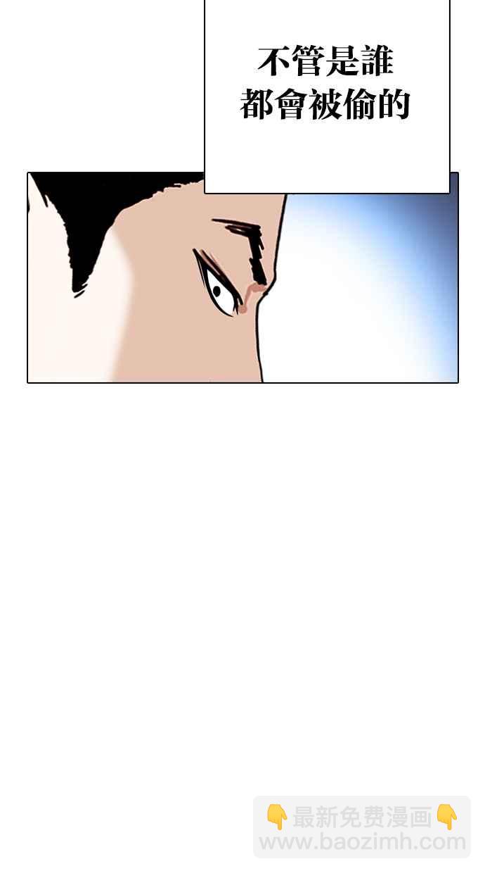 🍕看脸时代 [第316话] 金基明 [15] 第42页