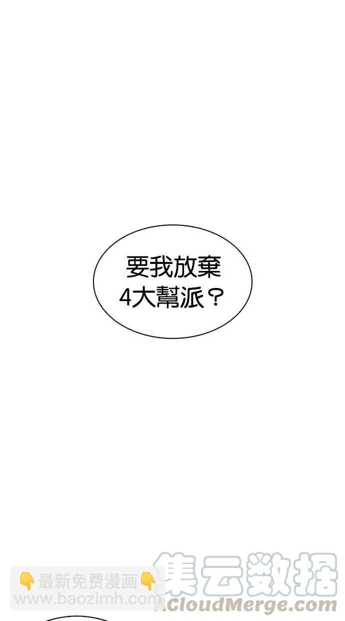 🍕看脸时代 [第316话] 金基明 [15] 第46页
