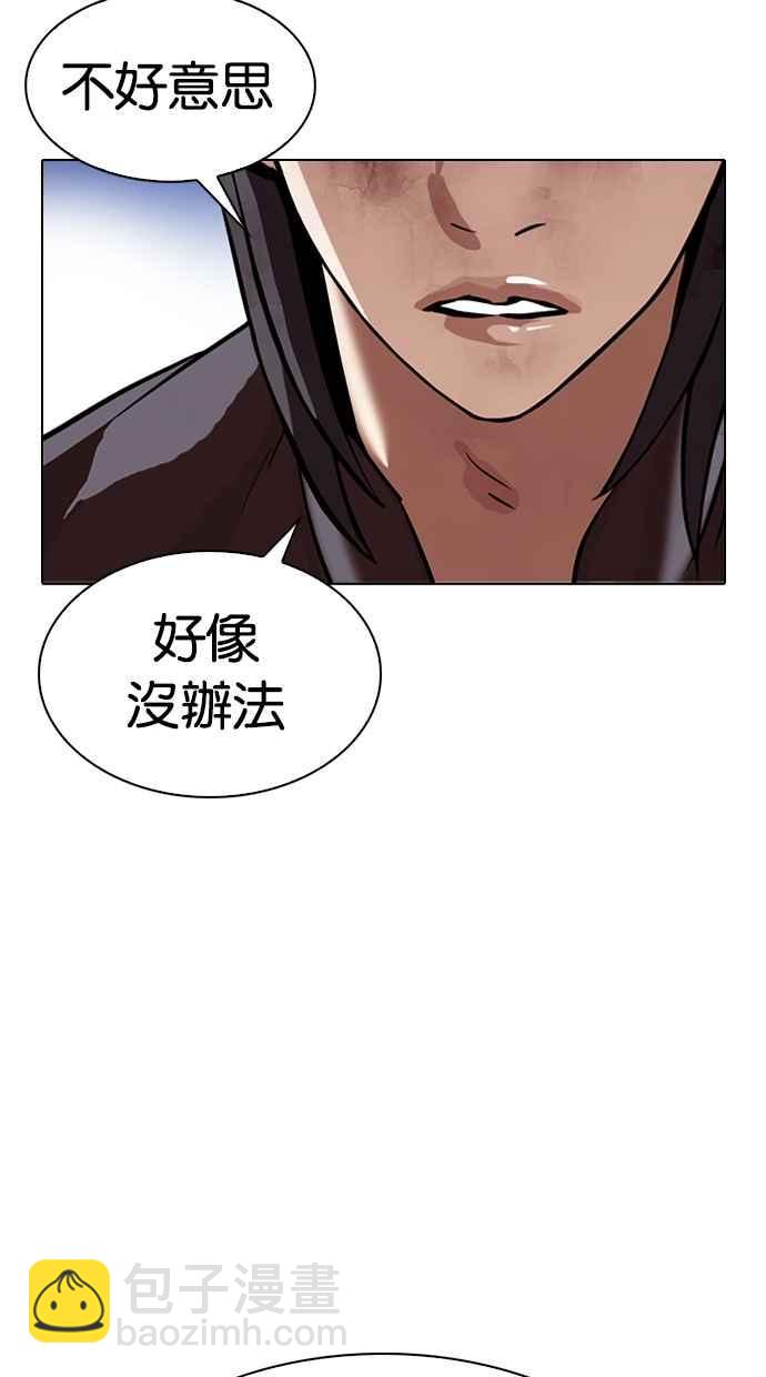 🍕看脸时代 [第316话] 金基明 [15] 第47页