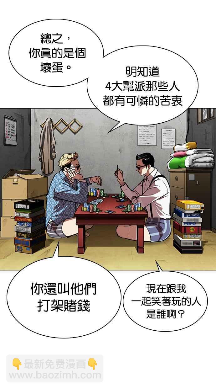 🍕看脸时代 [第316话] 金基明 [15] 第5页