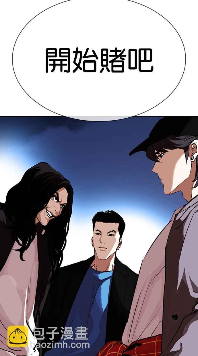 🍕看脸时代 [第316话] 金基明 [15] 第7页