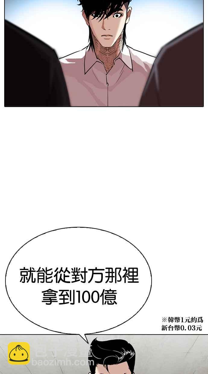 🍕看脸时代 [第316话] 金基明 [15] 第9页
