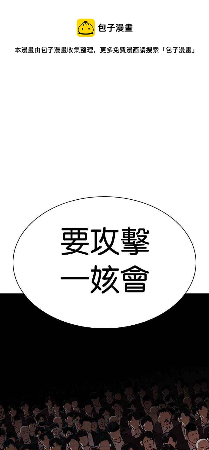 🍕看脸时代 [第318话] 金基明 [在那之后] 第1页