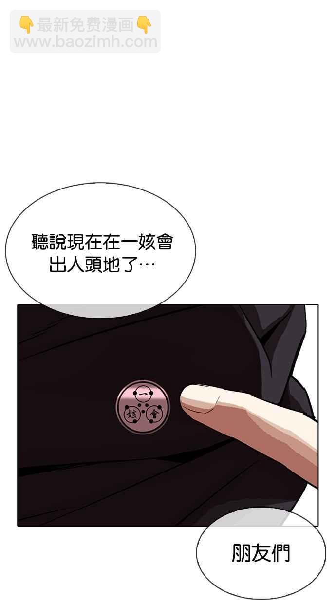 🍕看脸时代 [第318话] 金基明 [在那之后] 第10页