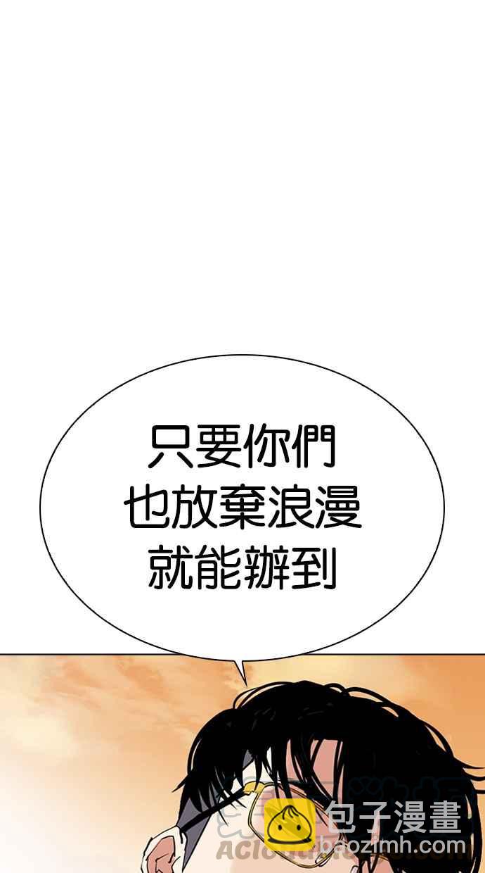 🍕看脸时代 [第318话] 金基明 [在那之后] 第11页