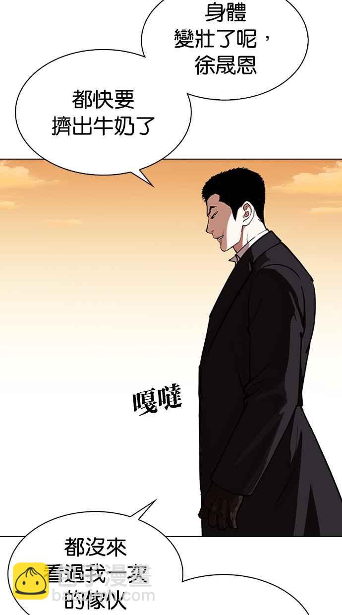 🍕看脸时代 [第318话] 金基明 [在那之后] 第13页