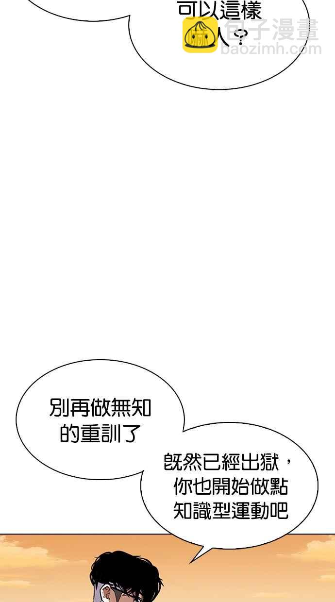 🍕看脸时代 [第318话] 金基明 [在那之后] 第14页