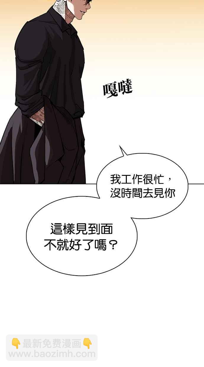 🍕看脸时代 [第318话] 金基明 [在那之后] 第15页