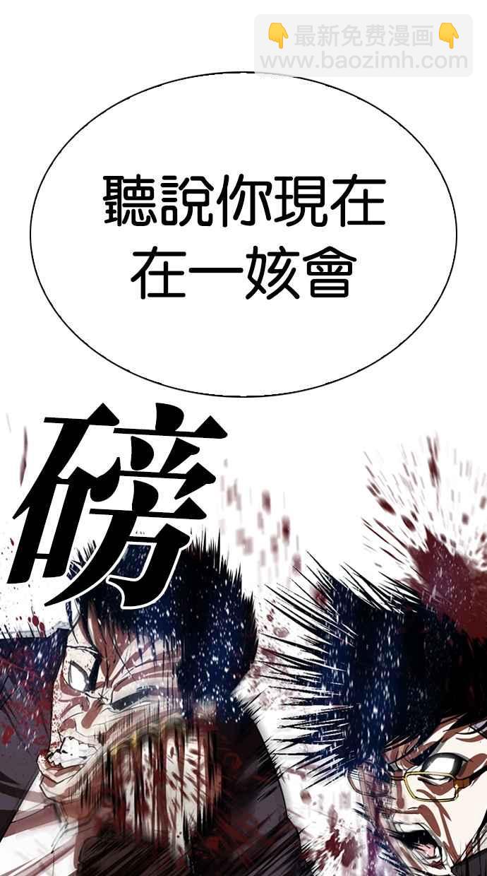 🍕看脸时代 [第318话] 金基明 [在那之后] 第17页