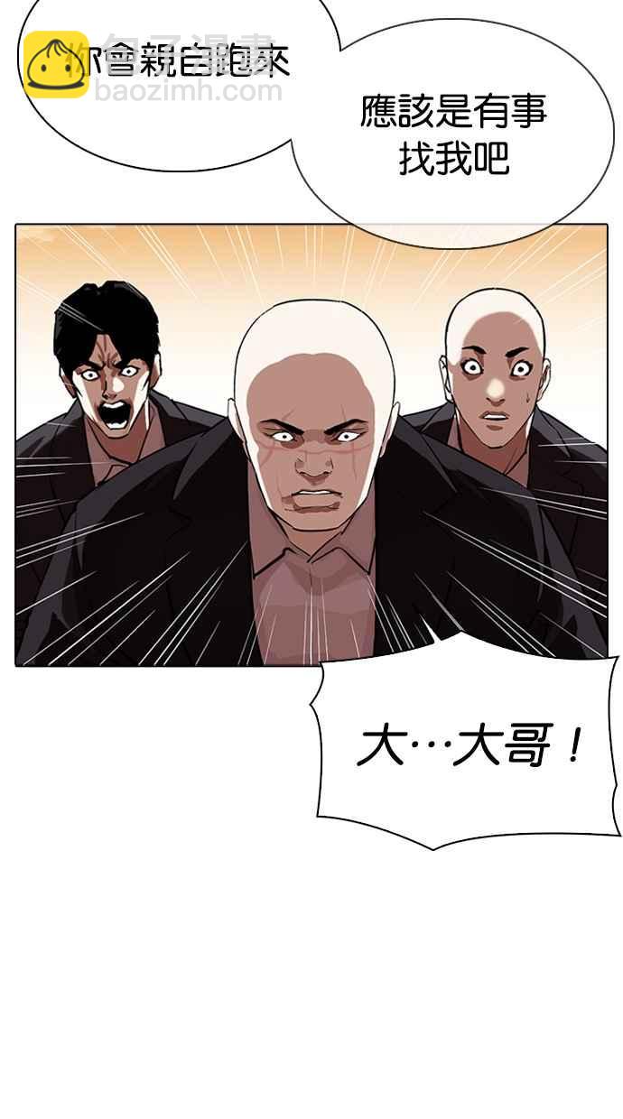 🍕看脸时代 [第318话] 金基明 [在那之后] 第19页