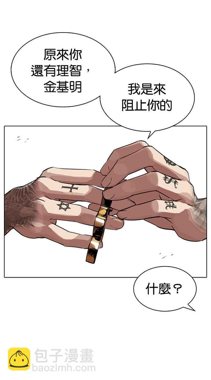 🍕看脸时代 [第318话] 金基明 [在那之后] 第20页