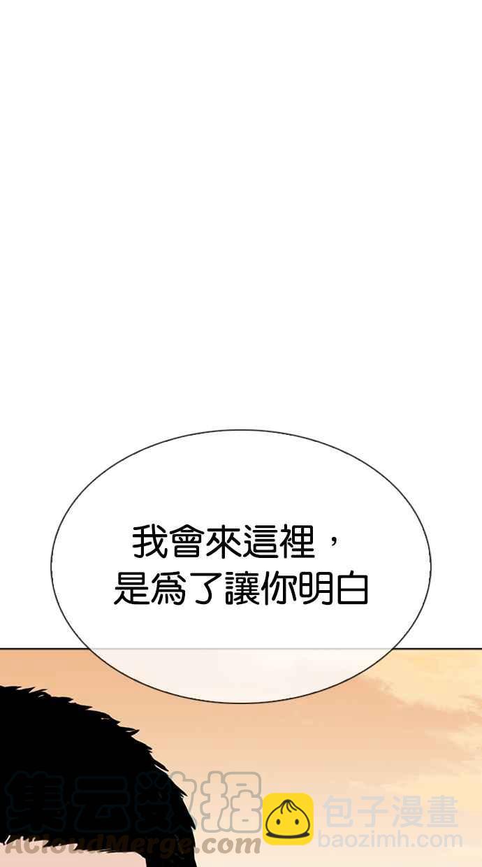 🍕看脸时代 [第318话] 金基明 [在那之后] 第21页