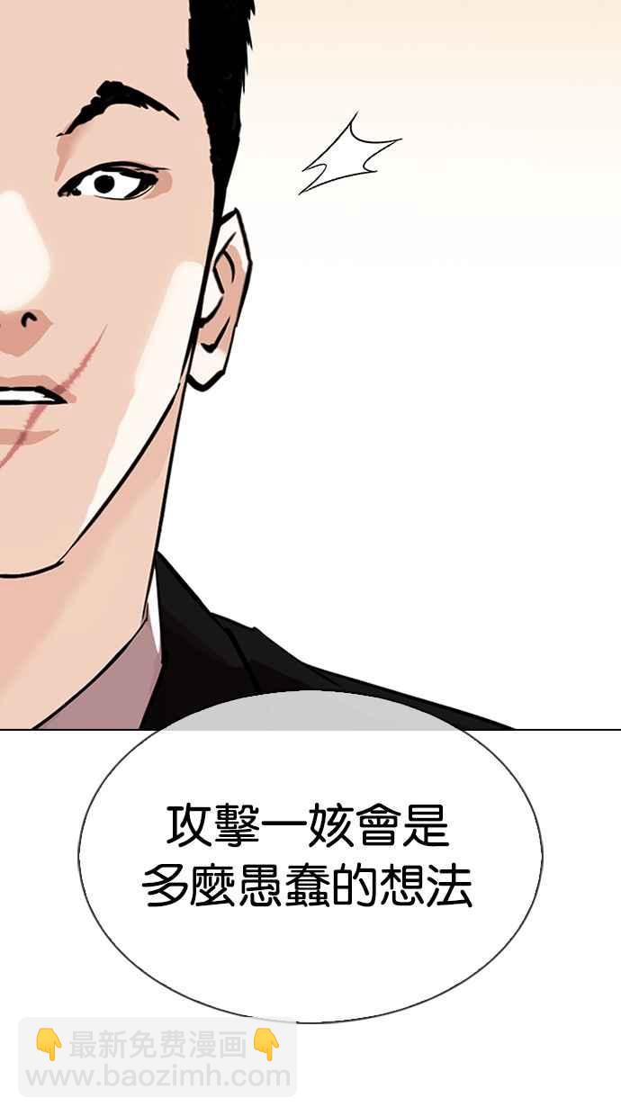 🍕看脸时代 [第318话] 金基明 [在那之后] 第22页