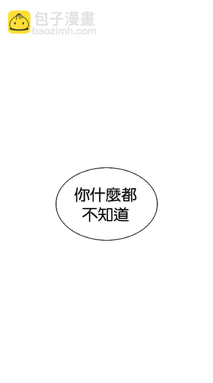 🍕看脸时代 [第318话] 金基明 [在那之后] 第23页