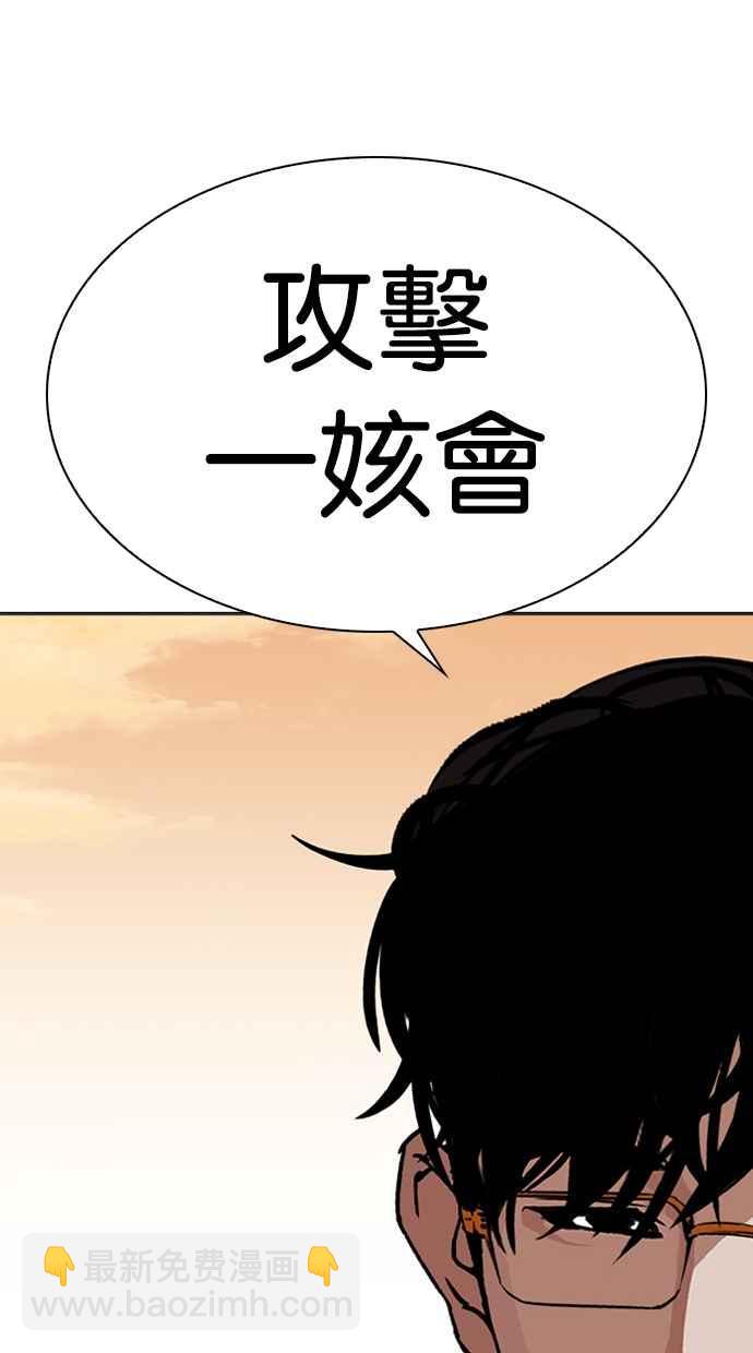 🍕看脸时代 [第318话] 金基明 [在那之后] 第24页