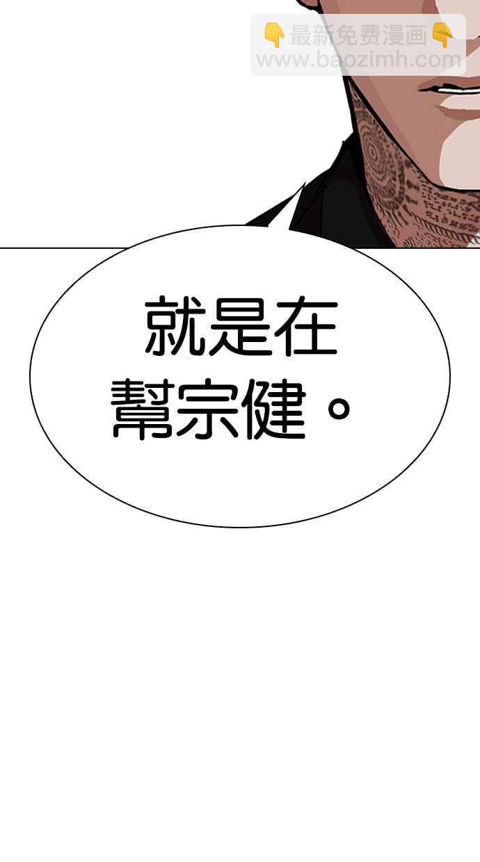 🍕看脸时代 [第318话] 金基明 [在那之后] 第25页