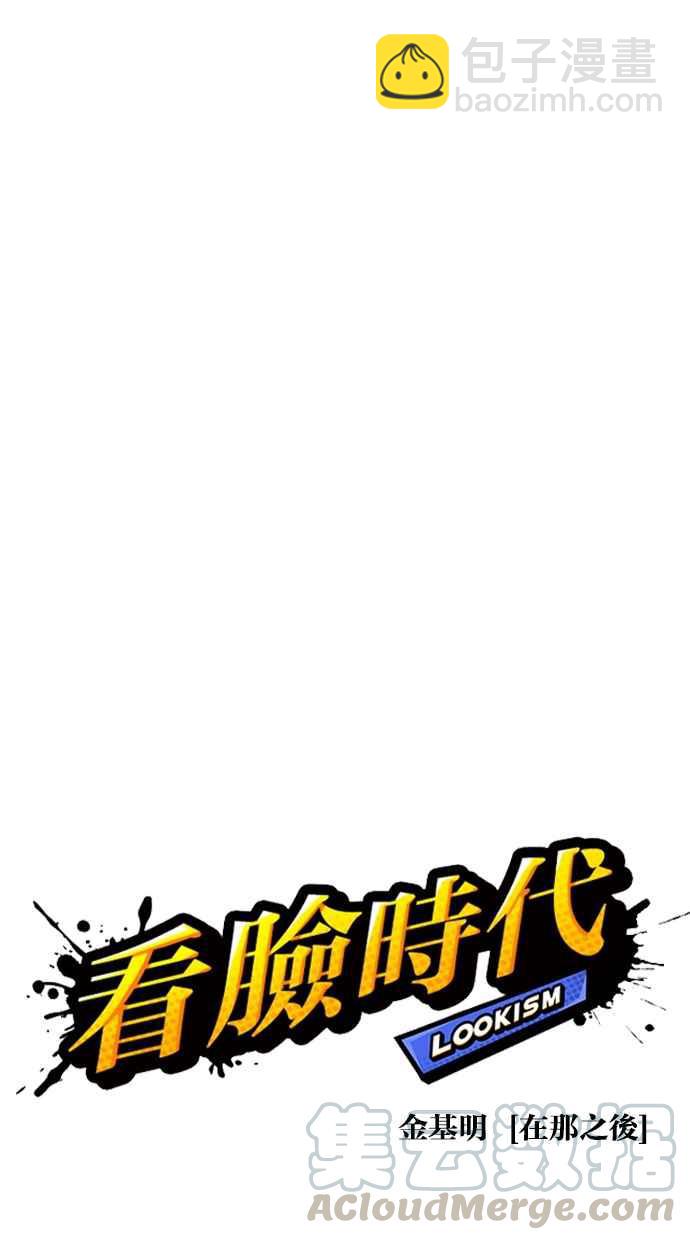 🍕看脸时代 [第318话] 金基明 [在那之后] 第26页