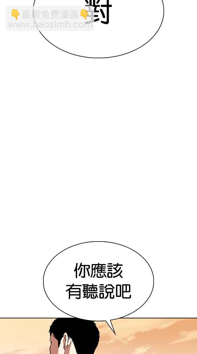 🍕看脸时代 [第318话] 金基明 [在那之后] 第29页