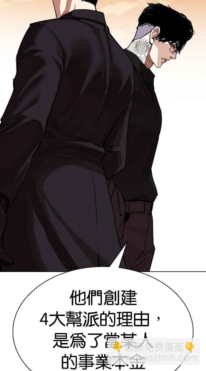 🍕看脸时代 [第318话] 金基明 [在那之后] 第30页