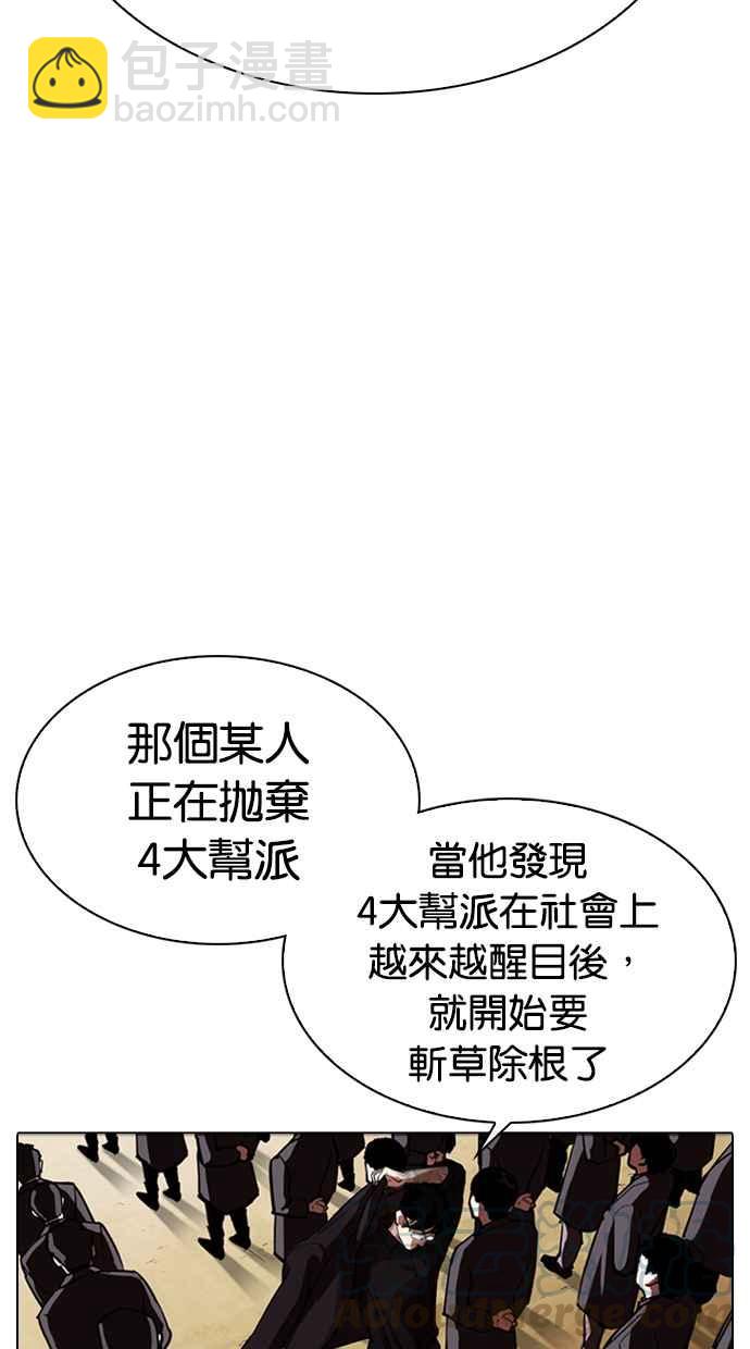 🍕看脸时代 [第318话] 金基明 [在那之后] 第31页