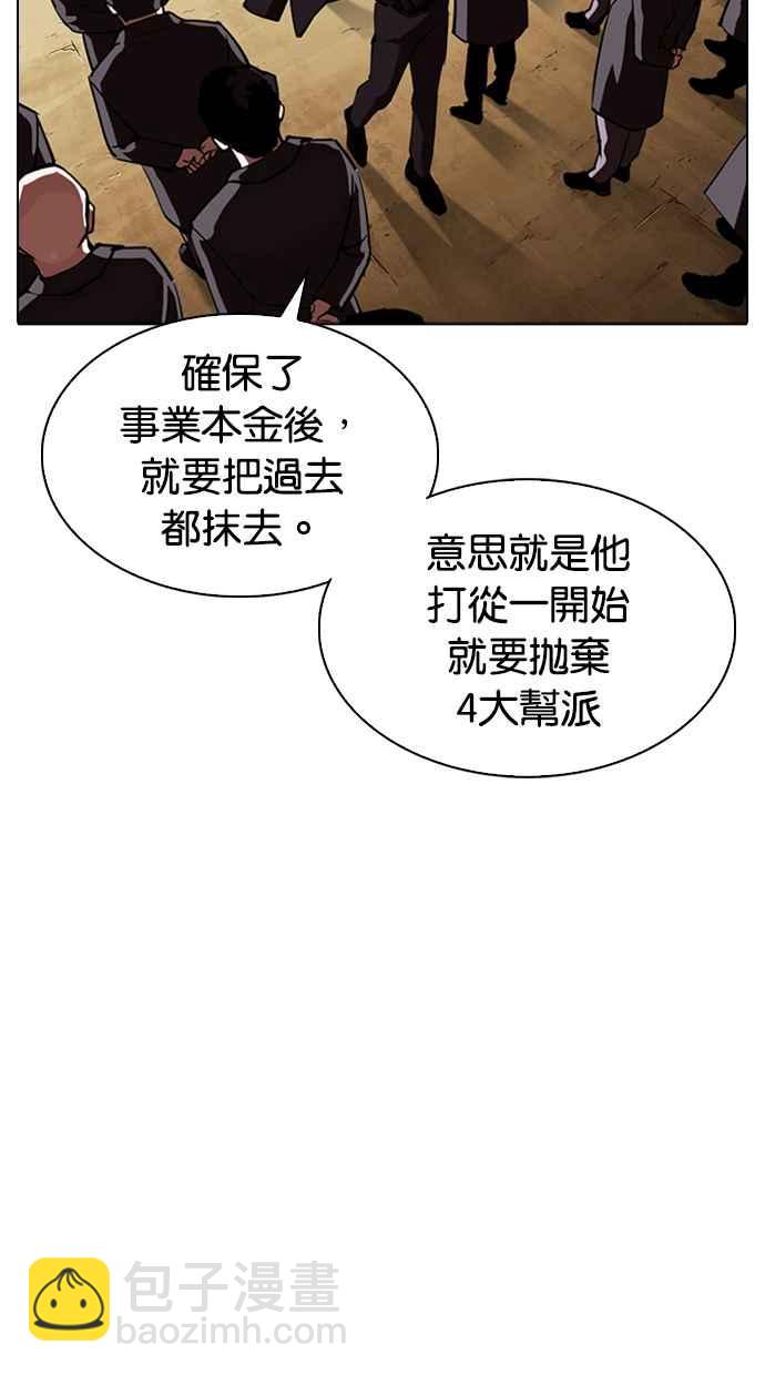🍕看脸时代 [第318话] 金基明 [在那之后] 第32页