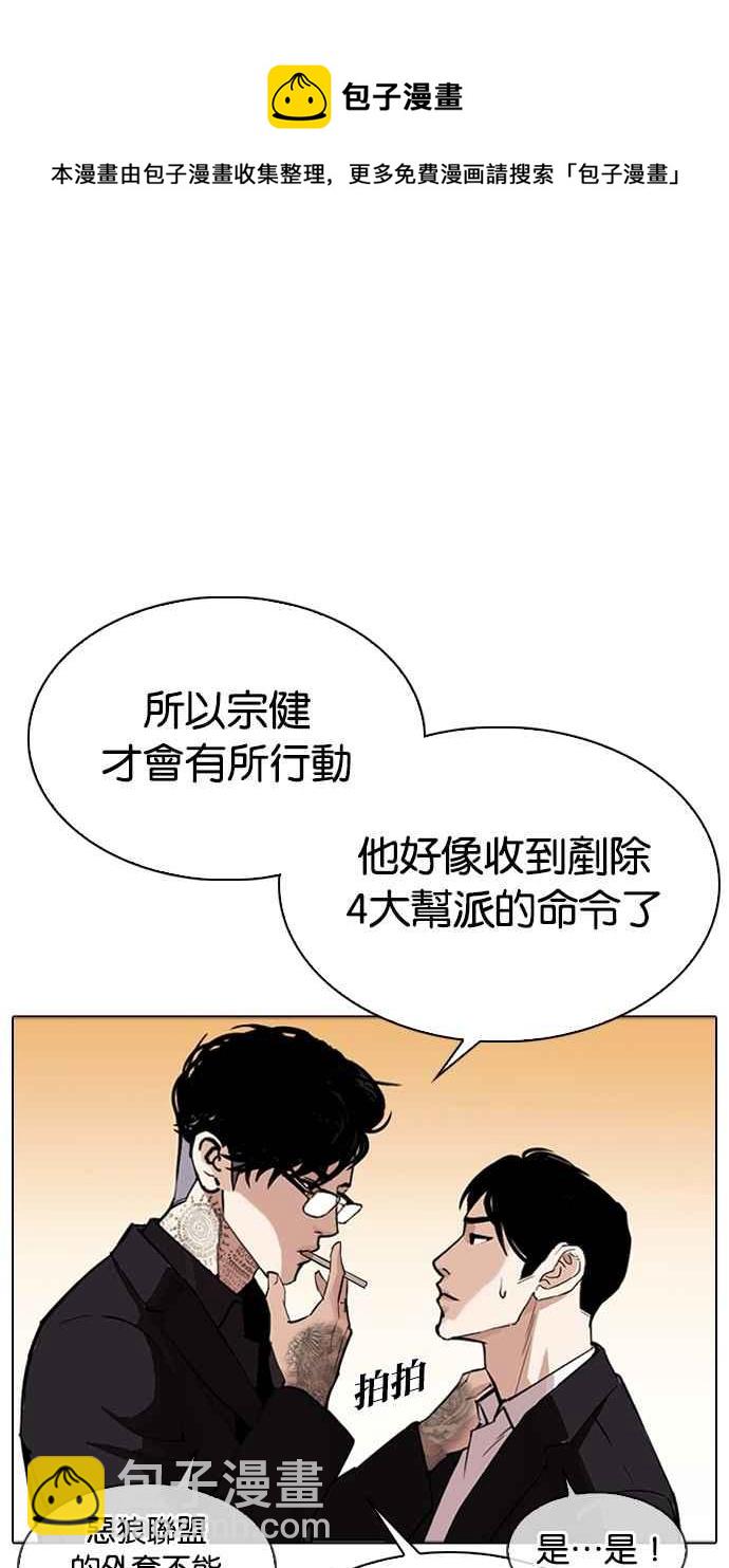 🍕看脸时代 [第318话] 金基明 [在那之后] 第33页