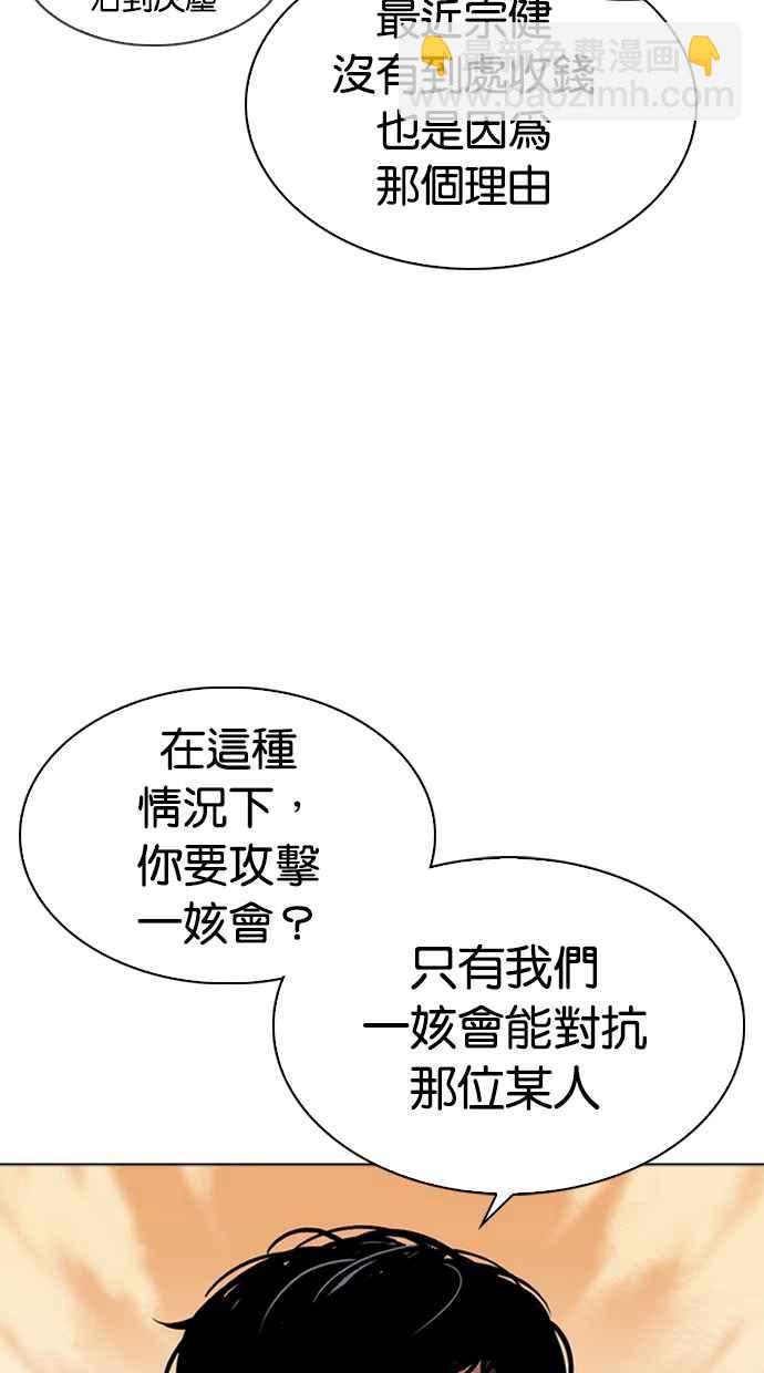 🍕看脸时代 [第318话] 金基明 [在那之后] 第34页