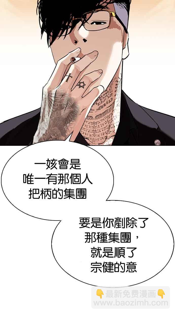 🍕看脸时代 [第318话] 金基明 [在那之后] 第35页