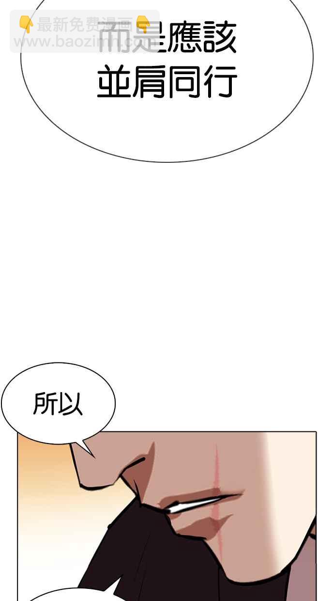 🍕看脸时代 [第318话] 金基明 [在那之后] 第39页