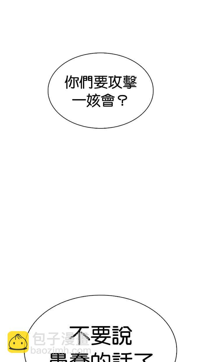 🍕看脸时代 [第318话] 金基明 [在那之后] 第4页