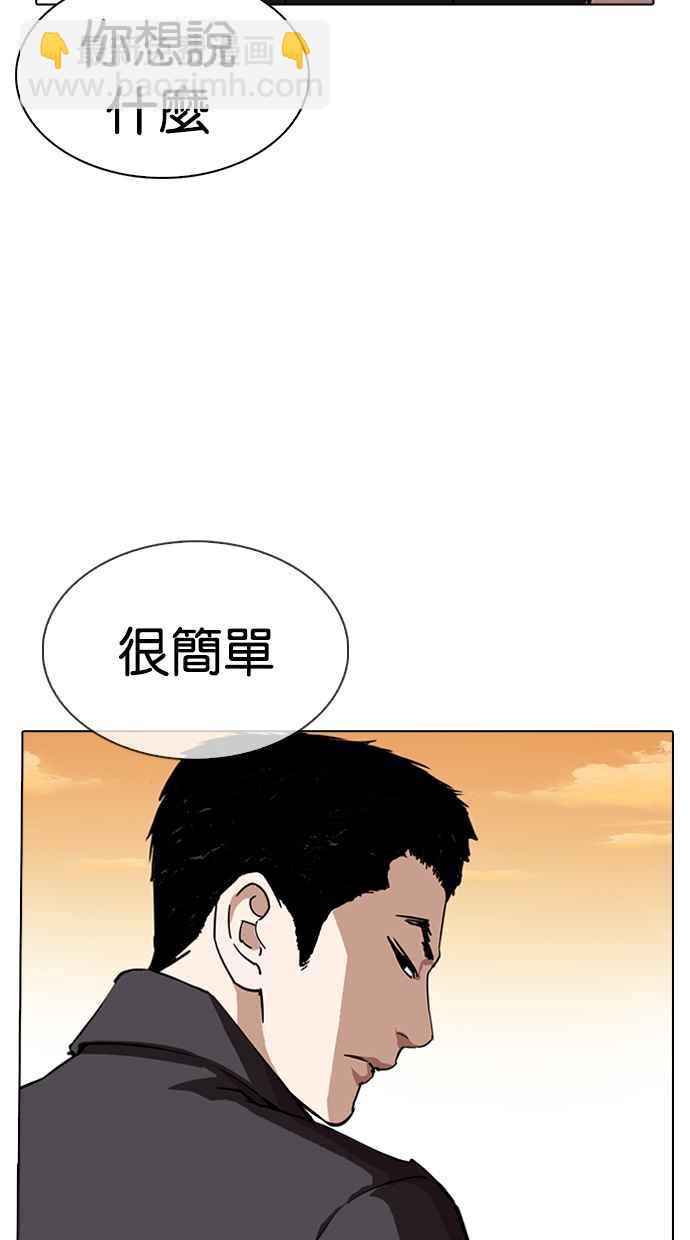 🍕看脸时代 [第318话] 金基明 [在那之后] 第40页