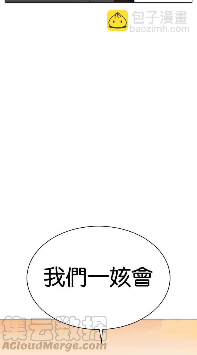 🍕看脸时代 [第318话] 金基明 [在那之后] 第41页