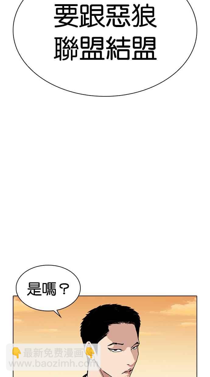 🍕看脸时代 [第318话] 金基明 [在那之后] 第43页